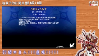 【不大行的幻哀音】《Fate/Grand Order 日服》珊瑚~~我愛珊瑚~~~請給我珊瑚~~~~~但是我更愛媽媽!!!!!!!!!!請給我媽媽!!!!!!!!!!!!!!!!!!!!!!!!