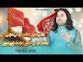 MAAN TE PARWA NU PARWA UTA HUDA NAY YASIR IQBAL HEERA QAWAL TIK TOK PA DOM MACHA DI AS QASEEDA NA