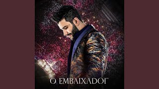 Eu Vou Te Buscar (Cha La La La La) (Ao Vivo)