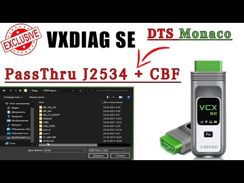 Mercedes DTS Monaco 8.16 и VXDİAG подключение в режиме J2534. Проверка CBF на примере W164 приборки!