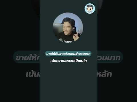 ใบกำกับภาษีอย่างย่อคืออะไร #วุ้นแปลภาษี #TAXBugnoms