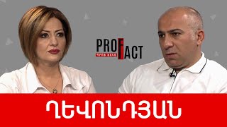 Ռեգիոնի բանալին Վրաստանում է և Սյունիքում. Ալեն Ղևոնդյան /// ՊՐՈՖՖԱԿՏ