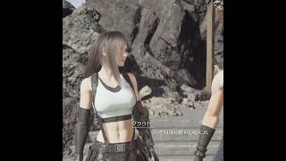 Final Fantasy 7 Rebirth プレイ記録 ショート06 ムービー