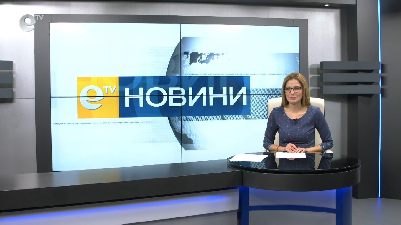 Новини 24 01 2020