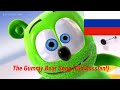 The Gummy Bear Song Full Old Russian Version Gummibär