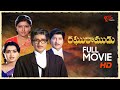 Raghu Ramudu Telugu Full Movie Sobhan Babu Sharada Sumalatha TeluguOne
