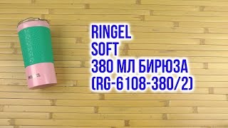 Ringel Soft - відео 1