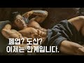 사회적 거리두기에 따른 체육시설업의 목숨줄