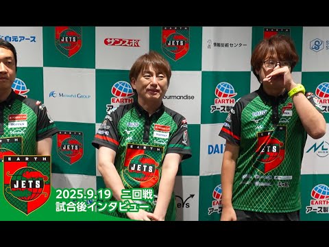 試合後インタビュー