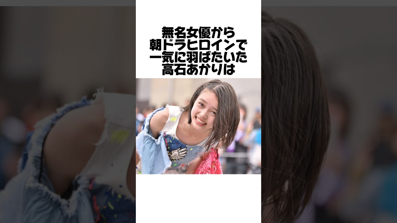 未来の橋本環奈候補とは？