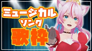 [Vtub] 奏mimi 歌回實況