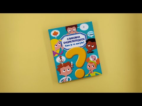 Slikovna enciklopedija: KAKO JE TO MOGUĆE?