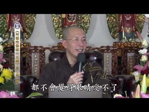 17 001 002 阿彌陀佛核心五願（國語）（全字幕）