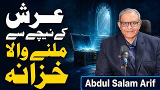Download lagu Treasure From the Heavens | ft. Abdul Salam Arif mp3