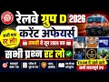Railway Group D Current Affairs 2026 Railway Group D Current Affairs Class Railway Group 2026
