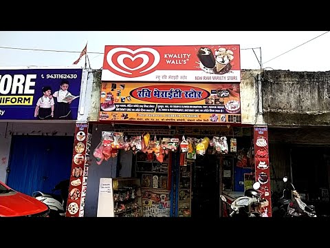ravi verity store & pramod ice cream