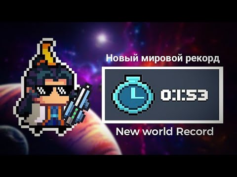 Boss rush speedrun former world record [NORMAL MODE] (1:53) | Soul Knight speedrun