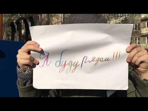 I Will Be There - Я буду рядом