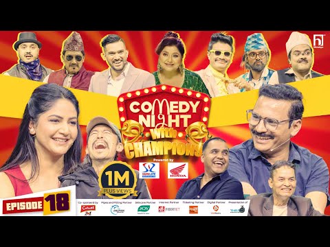 COMEDY NIGHT WITH CHAMPIONS || Episode 18 || Kedar Ghimire, Barsha Siwakoti, Shishir Bangdel