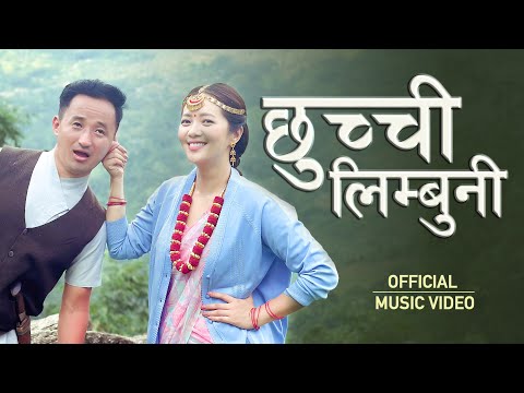 छुच्ची लिम्बुनी | CHUCHHI LIMBUNI | Furke Lahure, Miruna Magar | Naresh Limbu, Sunita Thegim |PICHAK