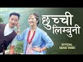 छुच्ची लिम्बुनी CHUCHHI LIMBUNI Furke Lahure Miruna Magar Naresh Limbu S