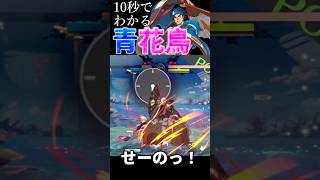 【GGST】10秒でわかる青ロマ花鳥風月