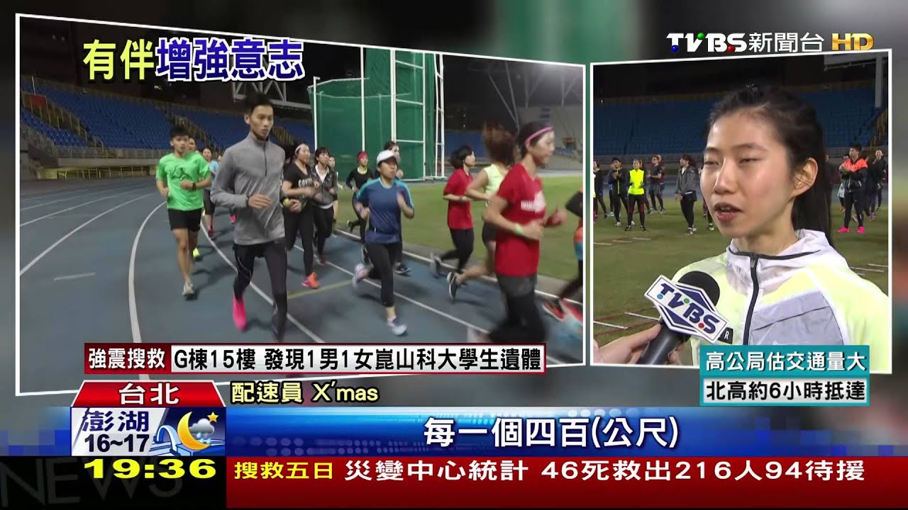 夯!「配速員」陪你慢跑 揪團運動另類行銷