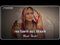 Ganv Desano Sahar Bikano Slowed Reverb Rajasthani Lofi Song Rajasthani Song Marwadi Song