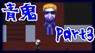 #3【伝説のホラゲ】青鬼を再実況プレイ！【女性実況】