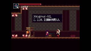 ps4の積みゲー崩し［MOMODORA 月下のレクイエム］その3