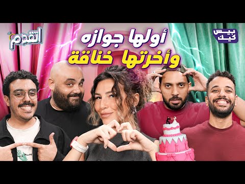 اتقدم 💍 عودة قوية ل ريم نبيل