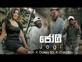 Jogi ජෝගි Lilah X Darket SG X Chira Boy
