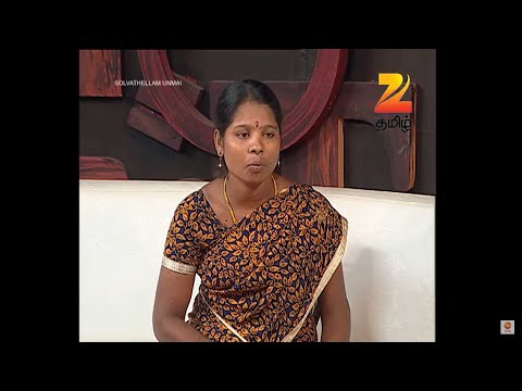 கணவன் இறந்ததால் வேறு பெண்ணின் கணவருடன் தொடர்பு!, Solvathellam Unmai S2 , Zee Tamil