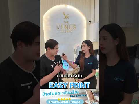 รีวิวจากผู้ใช้จริง ป้ายโฆษณาอัจฉริยะ ELD-10 Series
