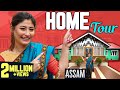 Assam Home Tour Welcome To Home Sunita Xpress