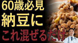 🟢【高齢者必見】健康長寿の秘訣！毎日の卵を「この食べ方」に変えるだけで腎臓と筋肉を同時に守る方法