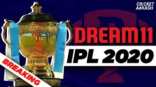 BREAKING News: DREAM11 win IPL 2020 title RIGHTS | Cricket Aakash | IPL 2020 News