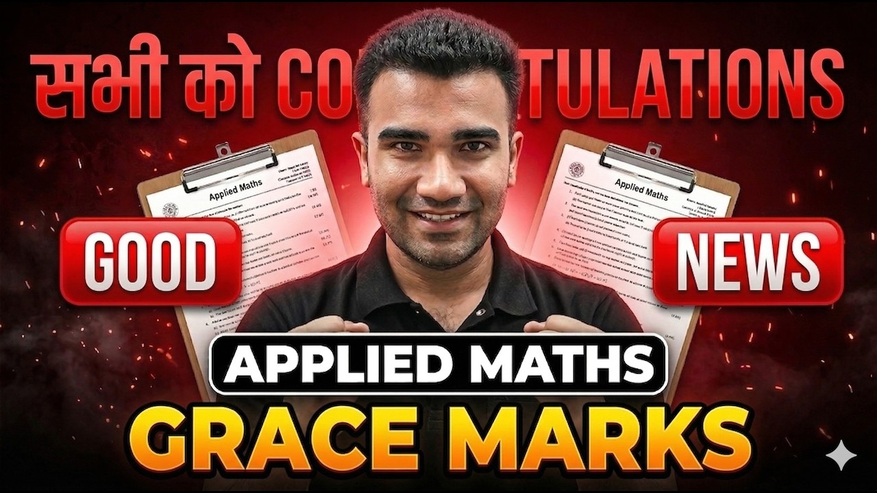 Grace Marks Class 12 Applied Maths 2026 Exams | Applied Mathematics Grace Marks 2026