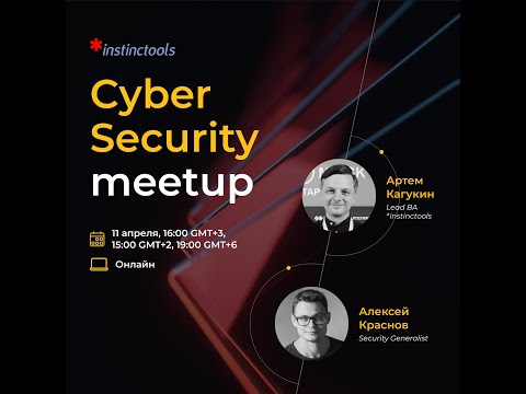 , title : 'Cyber Security meetup *instinctools'