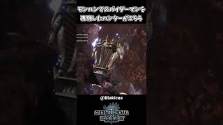 モンハンでスパイダーマンを再現したハンターｗｗ【モンハンアイスボーン】