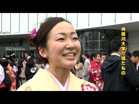 【卒業生インタビュー】2013年度　神奈川大学　神奈川大学大学院　卒業式・学位授与式