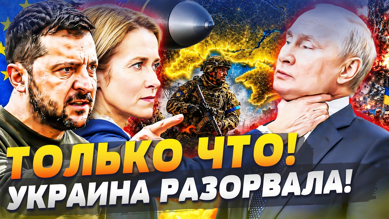 💥СЕЙЧАС! ПУТИН ЗАХЛЕБНУЛСЯ В СВОЁМ КАБИНЕТЕ! УКРАИНА ПОКАЗАЛА, КАК НАДО! | ТО