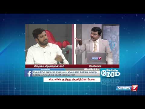 Controversy Comments by DMK's TKS Elangovan , MK Alagiri 1/5 | Kelvi Neram | 03.09.2015 |