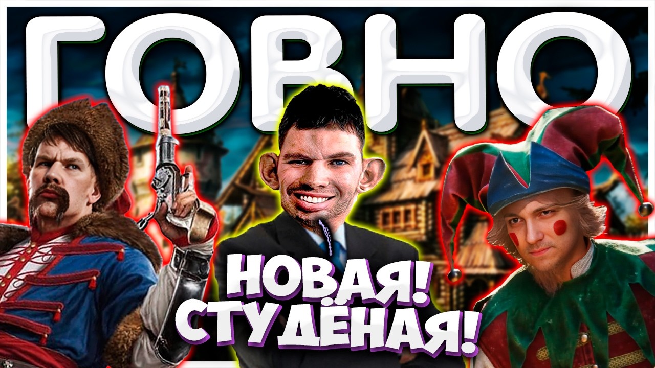 Валакас в ШОКЕ от НОВОЙ СМУТЫ I Земский собор