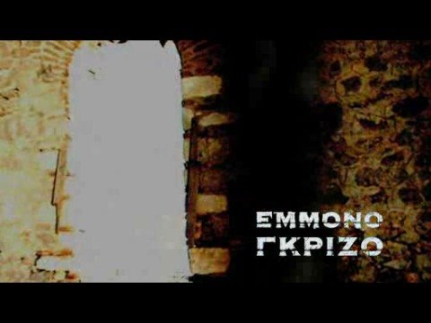 Emmono Grizo