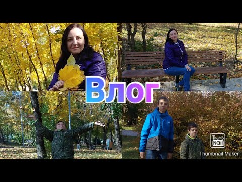 Атмосферное видео / Осень  в Ростове-на-Дону / Осенний парк Собино / Anika Z влог