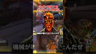【オーバウォッチ】ライン作業するジャンクラの真似