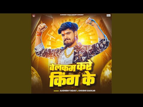 Welcome Kare King Ke — watch video