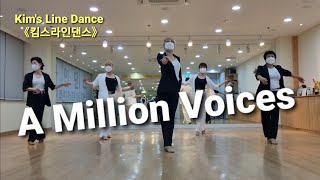 A Million Voices Linedance 중급 웨코 라인댄스 킴스라인댄스
