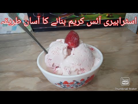 Strawberry🍓 ice cream | easy and delicious recipe | by Arifa ansari's kitchen | AAK
